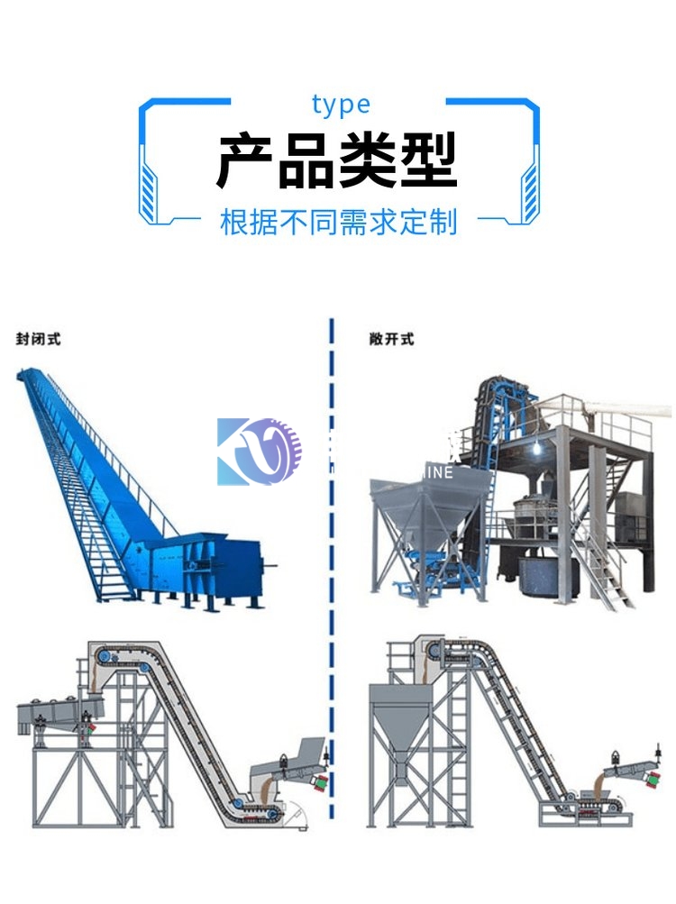 敞開(kāi)式大傾角皮帶輸送機